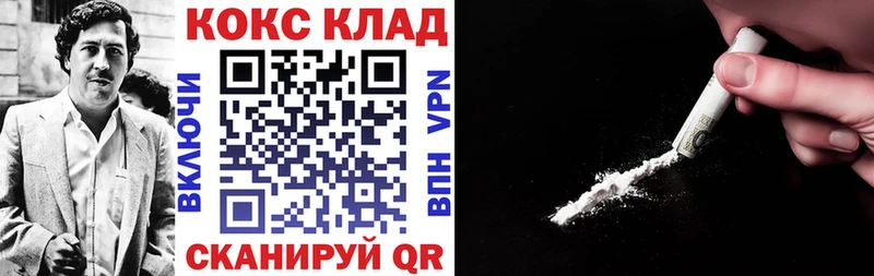 КОКАИН Эквадор купить Краснослободск