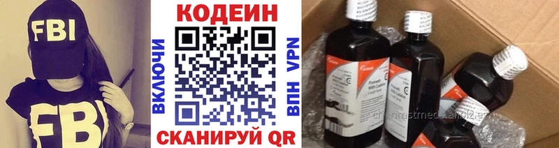 blacksprut сайт  Краснослободск  Кодеин напиток Lean (лин) 